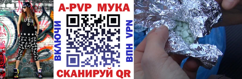 Альфа ПВП Crystall  Апрелевка 