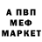 ЭКСТАЗИ MDMA Volk_123 kor