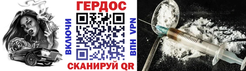 Героин хмурый  Апрелевка 