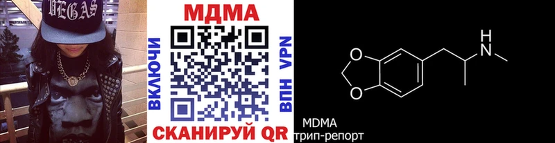 купить наркотики цена Апрелевка МДМА VHQ