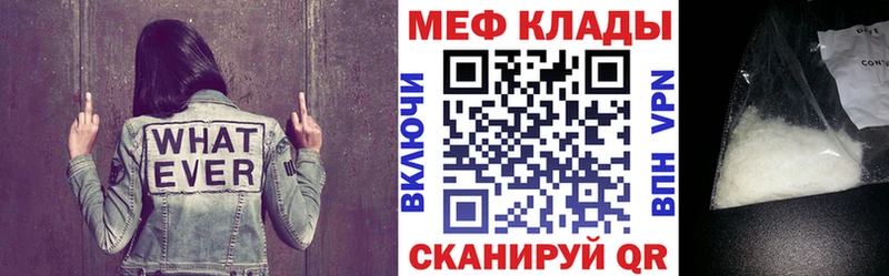 Мефедрон mephedrone  закладки  Апрелевка 
